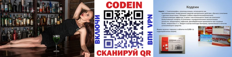 darknet клад Вуктыл Кодеиновый сироп Lean напиток Lean (лин)