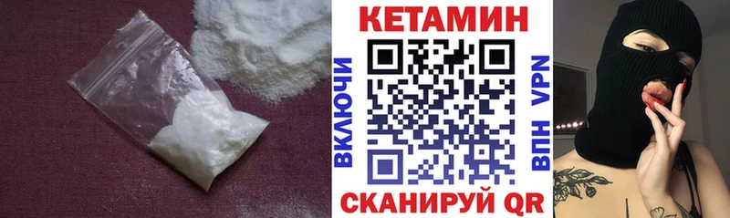 КЕТАМИН VHQ  продажа наркотиков  Вуктыл 