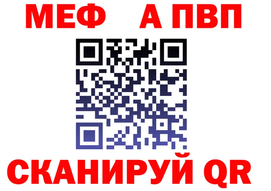 A-PVP Crystall ТОР площадка OMG Вуктыл