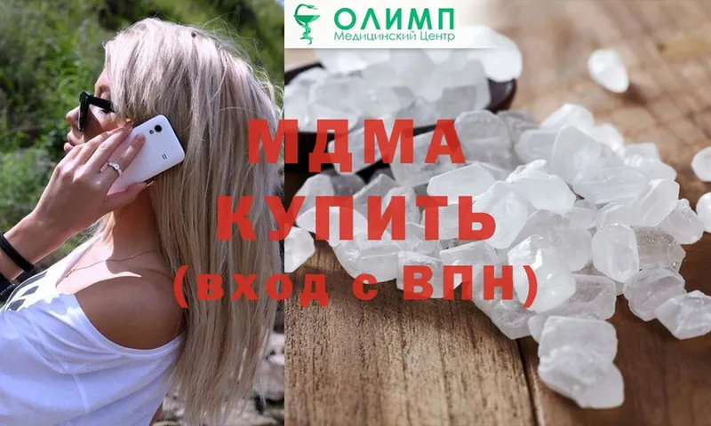 купить закладку  Вуктыл  МДМА VHQ 