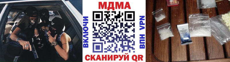 МДМА кристаллы закладки Вуктыл