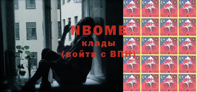 Марки NBOMe 1,5мг  Вуктыл 